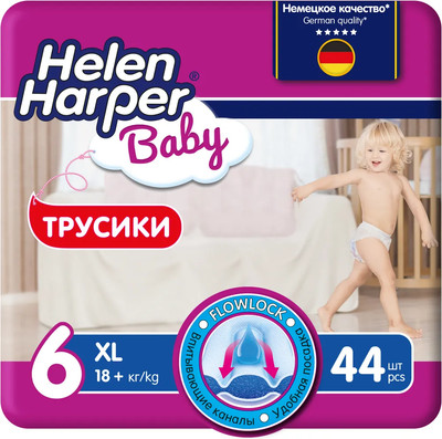 Подгузники-трусики детские Helen Harper Baby XL (44шт)
