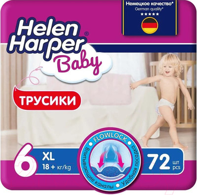 Подгузники-трусики детские Helen Harper Baby XL (72шт)