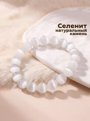 Браслет Wolves Элитный Селенит 40686 (р.16)