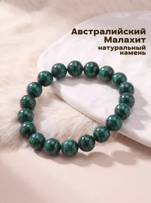 Браслет Wolves Элитный Малахит Редкий Австралийский 40651 (р.16)