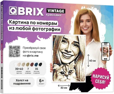 Картина по номерам QBRIX Vintage 40031