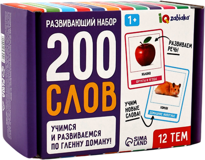 Развивающие карточки Zabiaka IQ 200 слов / 9257241, твердая обложка