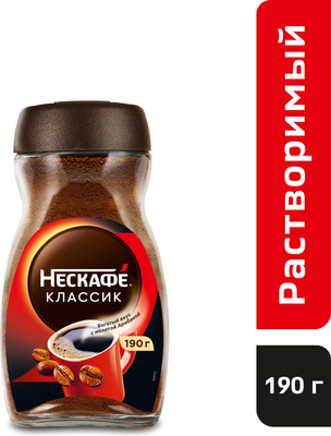Кофе растворимый Nescafe Classic с добавлением молотого Стекло (190г)