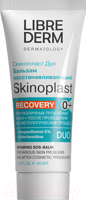 Бальзам для тела Librederm Skinoplast Duo восстанавливающий (40мл)