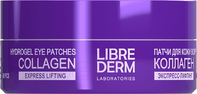 Патчи под глаза Librederm Коллаген Экспресс-лифтинг (60шт)