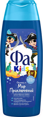 Гель для душа Фа Kids для мальчиков (250мл)