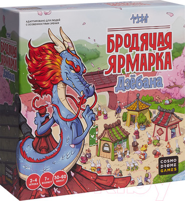 Настольная игра Cosmodrome Games Бродячая ярмарка Дзебана / 52329