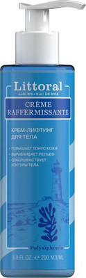 Крем для тела Littoral Лифтинг с морскими водорослями (200мл)