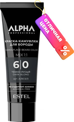 Краска для бороды Estel Alpha Pro 6/0 (40мл)