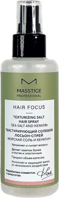 Спрей для укладки волос Masstige Hair Focus Текстурирующий солевой лосьон-спрей (150мл)