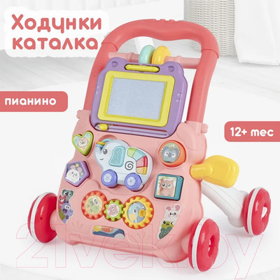 Ходунки-каталка Tomix Elephant / HE0811 (Pink)