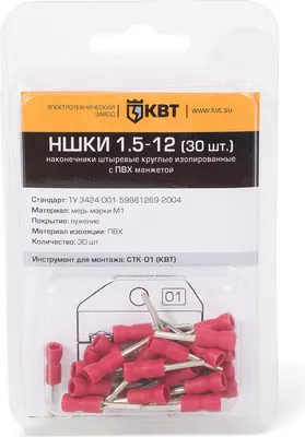 Набор наконечников для кабеля КВТ НШКИ 2.5-12 / 75343 (30шт)