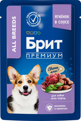 Влажный корм для собак Brit Для взрослых собак всех пород с ягненком в соусе / 5053421 (85г)