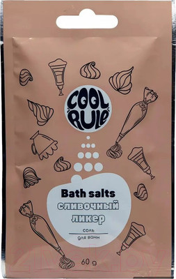 Соль для ванны Cool Rule Сливочный ликер (60г)