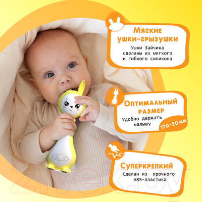 Интерактивная игрушка BertToys Зайчик Грызушка / 4630017955817 (желтый)