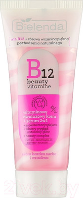 Крем для лица Bielenda B12 Beauty Vitamin витаминный двухфазный крем-сыворотка 2в1 (45мл)