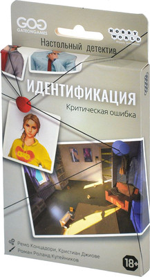 Настольная игра Мир Хобби Идентификация. Критическая ошибка / 915790
