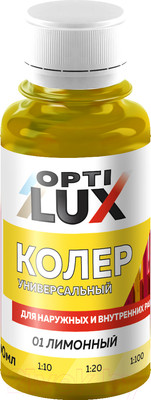 Колеровочная паста Оптилюкс №01 (100мл, лимонный)