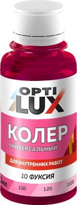 Колеровочная паста Оптилюкс №10 (100мл, фуксия)