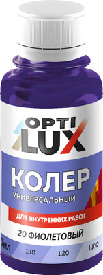 Колеровочная паста Оптилюкс №20 (100мл, фиолетовый)