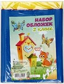 Набор обложек Офистон Для 2 класса / SP-02 (7шт)