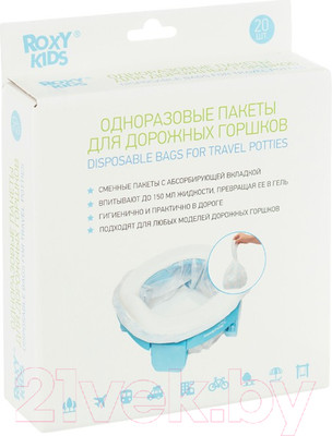 Пакеты для детского горшка Roxy-Kids DL-245-20 (20шт)