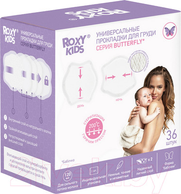 Прокладки для бюстгальтера Roxy-Kids RBP-B130F-36 (36шт)