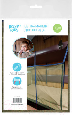 Манеж для поезда Roxy-Kids RNT-001 (оливковый)