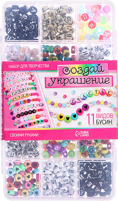 Набор для создания украшений Эврики Создай украшение. Буквы русские / 9946375