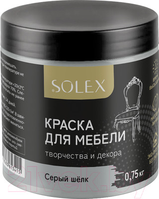Краска Solex Для мебели (750г, серый шелк)