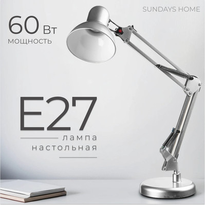 Настольная лампа Sundays Home SM-800A (серебристый)