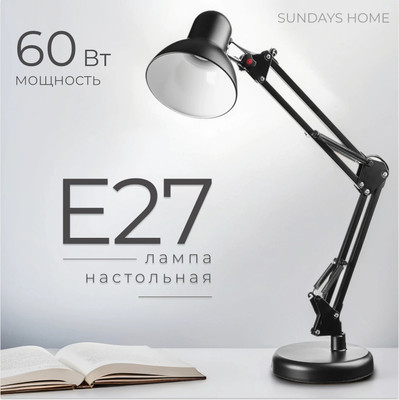 Настольная лампа Sundays Home SM-800A (черный)
