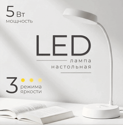 Настольная лампа Sundays Home SM-M793 (белый)