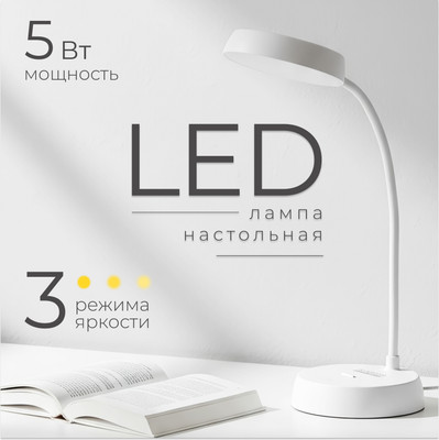 Настольная лампа Sundays Home SM-M793 (белый)