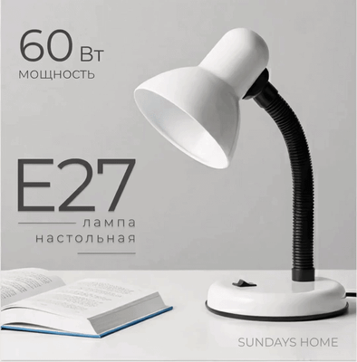 Настольная лампа Sundays Home SM-203 (белый)
