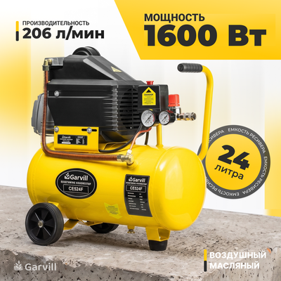 Воздушный компрессор Garvill CE524F