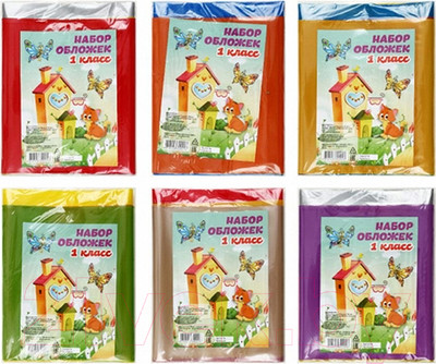 Набор обложек No Brand Для 1 класса / SP-01 (6шт)