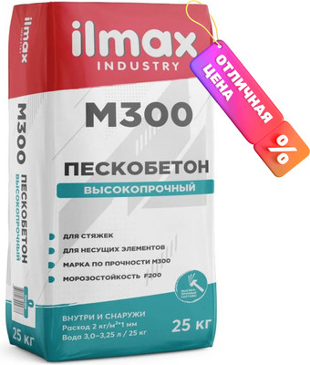 Смесь для устройства стяжек ilmax Industry M300 пескобетон