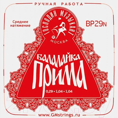 Струны для балалайки Господин Музыкант BP29N