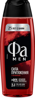 Гель для душа Фа Men Сила притяжения с феромонами для тела и волос (250мл)