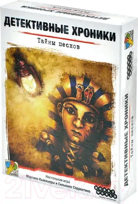 Настольная игра Мир Хобби Детективные хроники. Тайны песков / 915842
