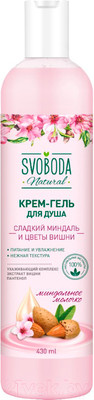 Гель для душа Svoboda Сладкий миндаль Цветы вишни (430мл)