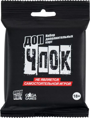 Дополнение к настольной игре GaGa Доп Чпок / GG469