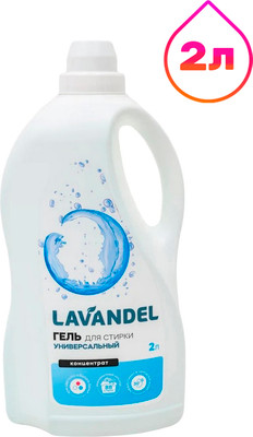 Гель для стирки Lavandel 2л