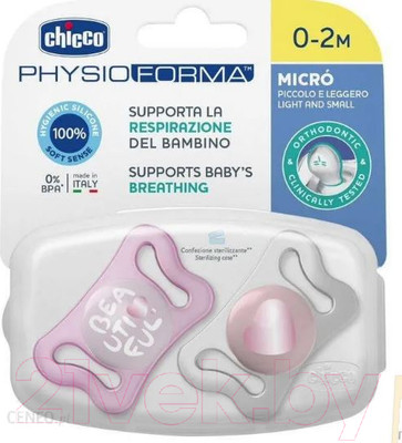 Набор пустышек Chicco PhysioForma Micro / 00075126110000 (2шт, розовый)