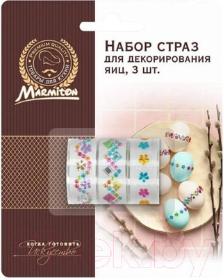 Набор наклеек для декорирования Marmiton 17781 (3шт)