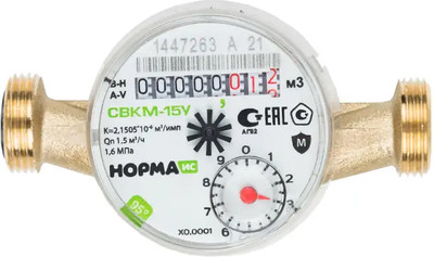 Счетчик воды Норма СВКМ-15 У