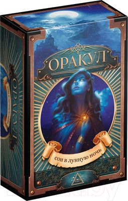 Гадальные карты Лас Играс Оракул. Сон в лунную ночь / 7787944