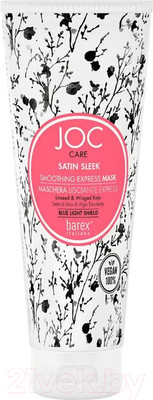 Маска для волос Barex Satin Sleek Разглаживающая с льняным семенем (200мл)