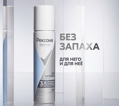 Антиперспирант-спрей Rexona Clinical Protection Гипоаллергенный без запаха (75мл)
